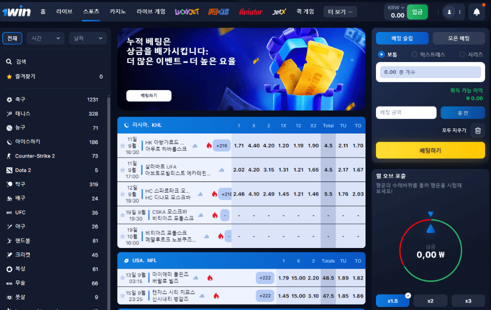 1win betting online