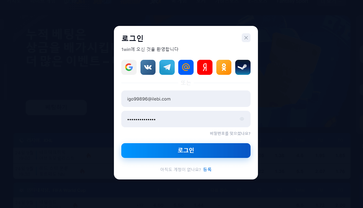 1win login korea