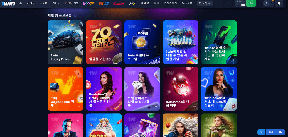 1win casino promotions