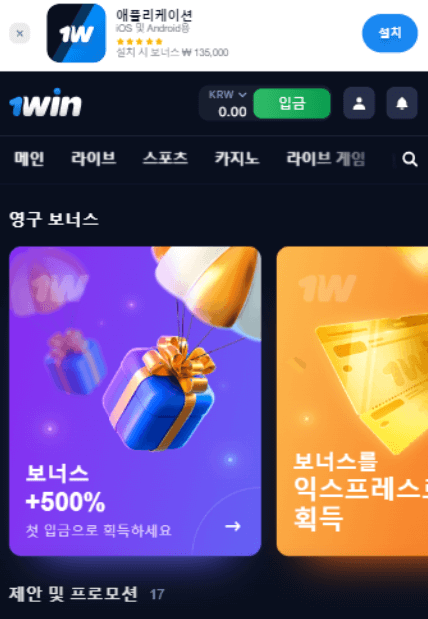 1win app download